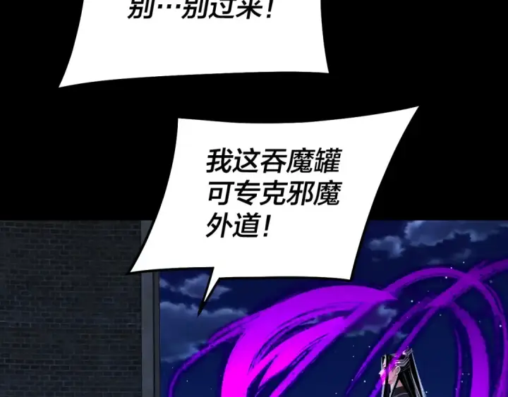 漫画《我！天命大反派》第317话 决心又碎了第12张图