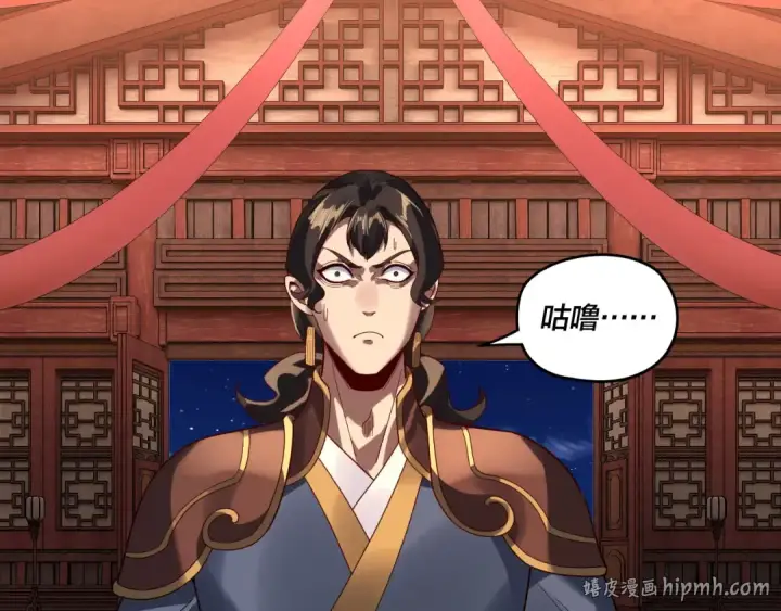 漫画《我！天命大反派》第317话 决心又碎了第120张图