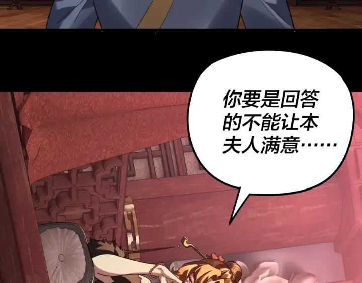 漫画《我！天命大反派》第317话 决心又碎了第121张图