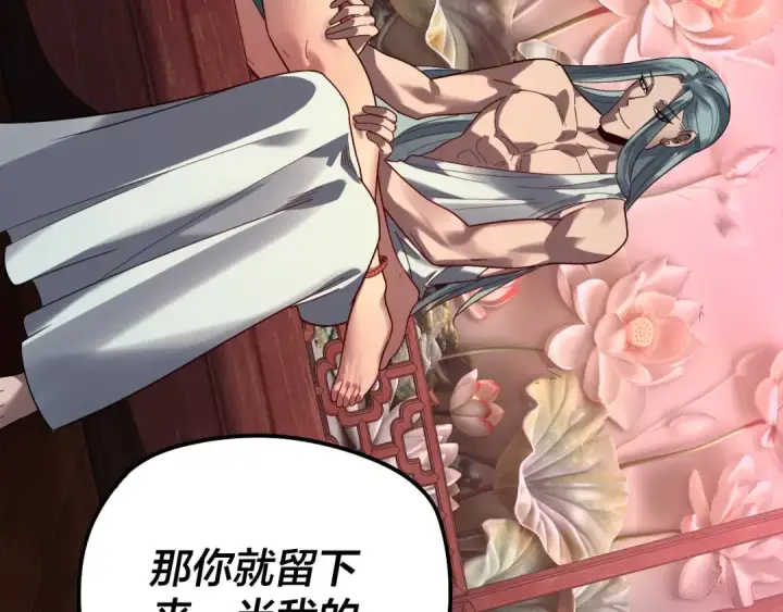 漫画《我！天命大反派》第317话 决心又碎了第123张图