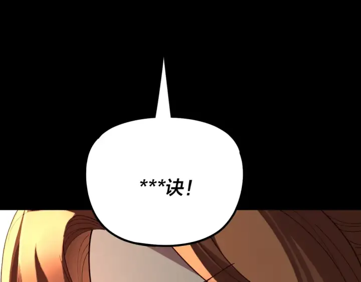 漫画《我！天命大反派》第317话 决心又碎了第126张图