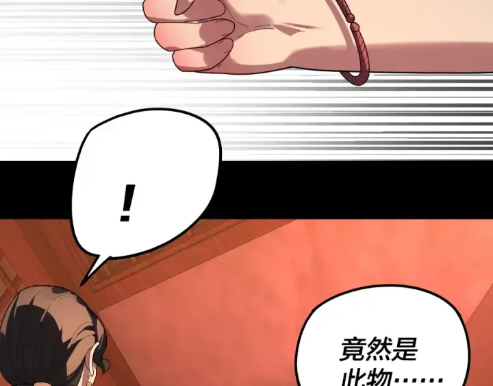 漫画《我！天命大反派》第317话 决心又碎了第132张图