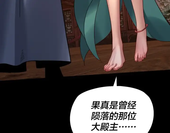 漫画《我！天命大反派》第317话 决心又碎了第135张图