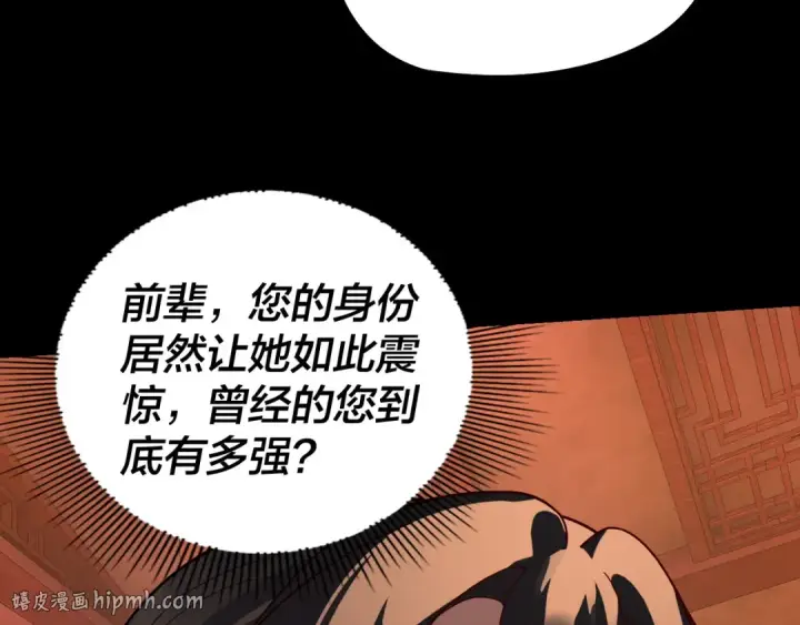 漫画《我！天命大反派》第317话 决心又碎了第136张图