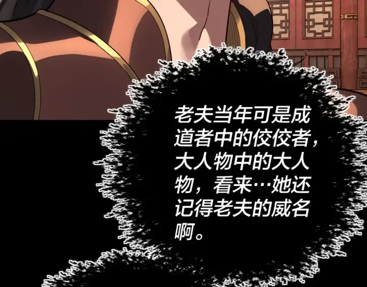 漫画《我！天命大反派》第317话 决心又碎了第138张图