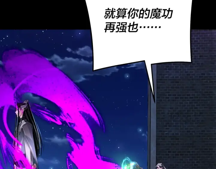 漫画《我！天命大反派》第317话 决心又碎了第14张图