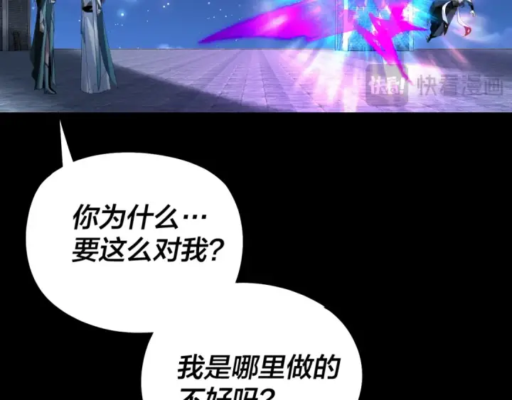 漫画《我！天命大反派》第317话 决心又碎了第18张图
