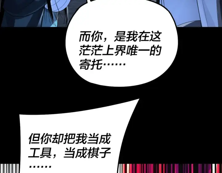 漫画《我！天命大反派》第317话 决心又碎了第21张图