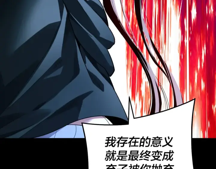 漫画《我！天命大反派》第317话 决心又碎了第23张图