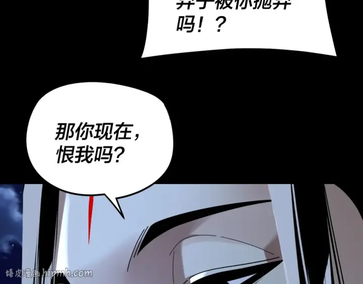 漫画《我！天命大反派》第317话 决心又碎了第24张图