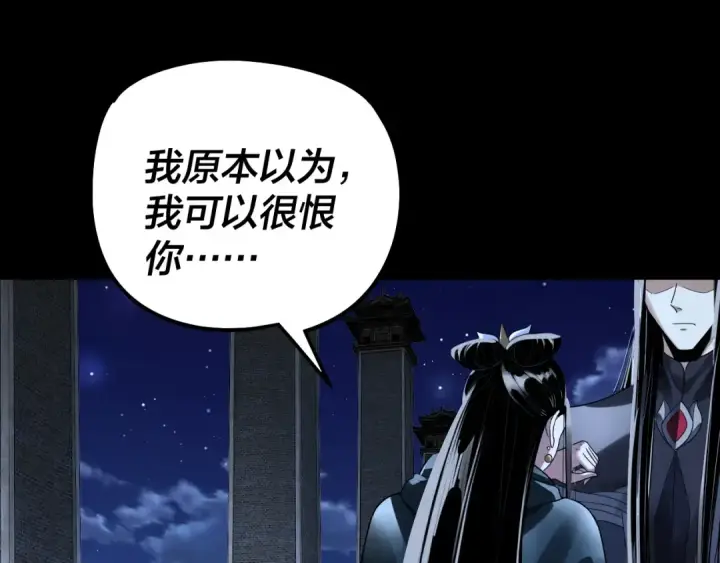 漫画《我！天命大反派》第317话 决心又碎了第26张图