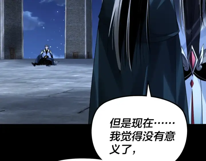 漫画《我！天命大反派》第317话 决心又碎了第27张图