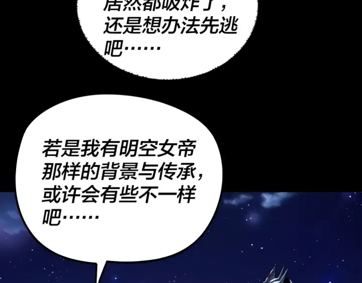 漫画《我！天命大反派》第317话 决心又碎了第30张图