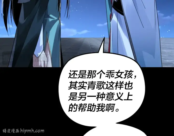 漫画《我！天命大反派》第317话 决心又碎了第32张图