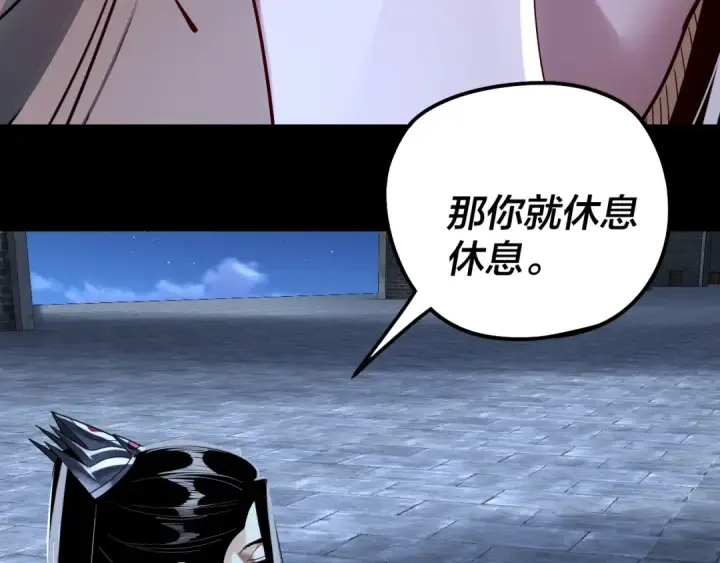漫画《我！天命大反派》第317话 决心又碎了第35张图
