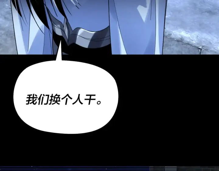 漫画《我！天命大反派》第317话 决心又碎了第37张图