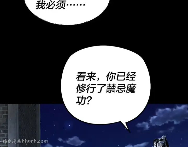 漫画《我！天命大反派》第317话 决心又碎了第40张图