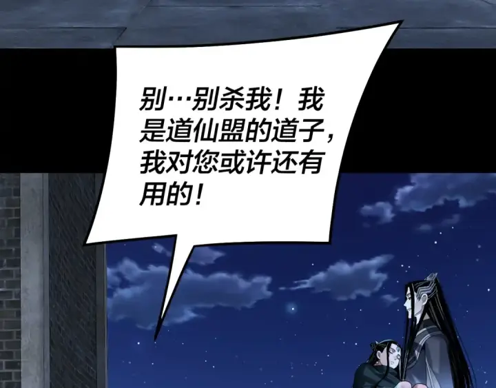 漫画《我！天命大反派》第317话 决心又碎了第42张图