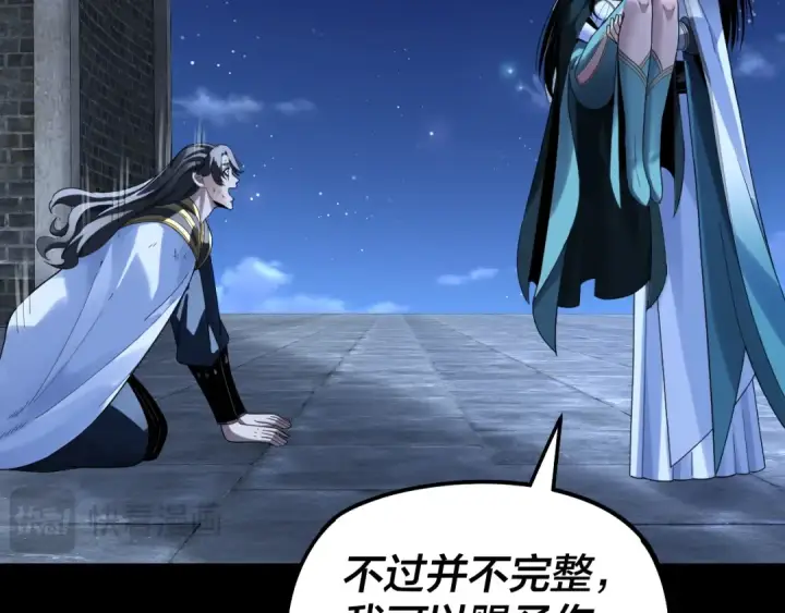 漫画《我！天命大反派》第317话 决心又碎了第43张图