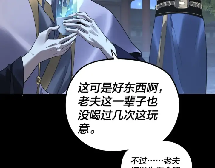 漫画《我！天命大反派》第317话 决心又碎了第52张图