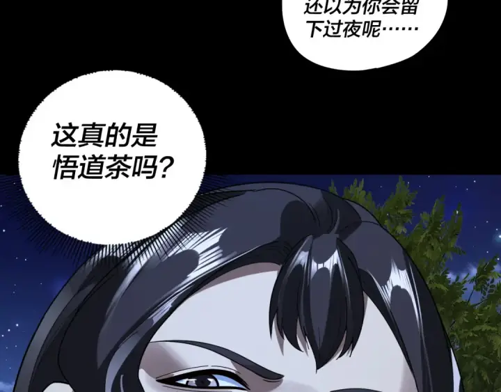 漫画《我！天命大反派》第317话 决心又碎了第53张图