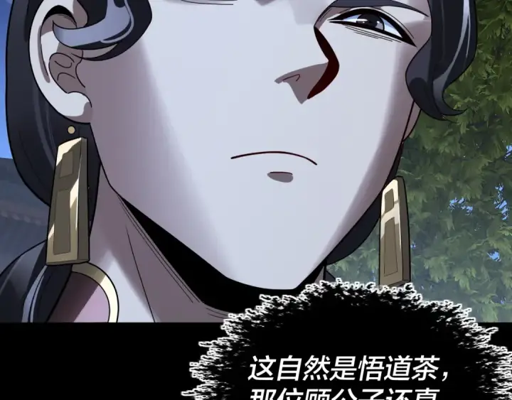 漫画《我！天命大反派》第317话 决心又碎了第54张图