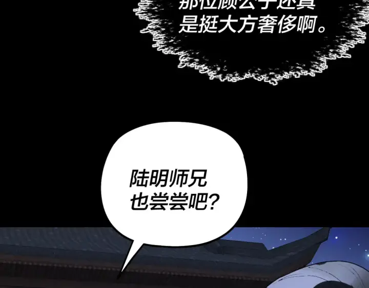 漫画《我！天命大反派》第317话 决心又碎了第55张图