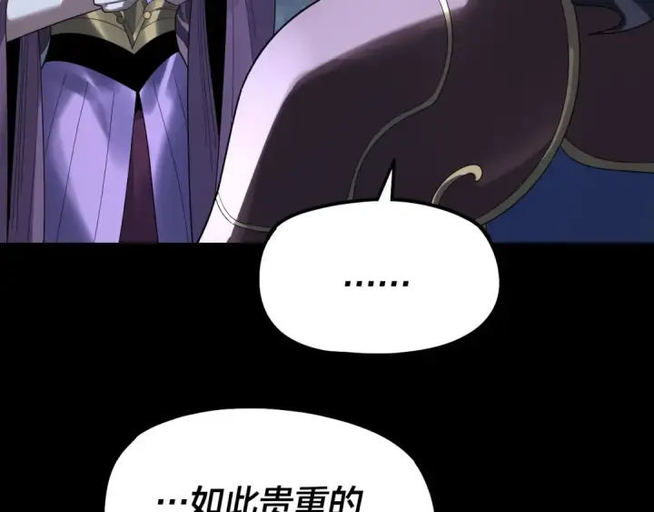 漫画《我！天命大反派》第317话 决心又碎了第57张图