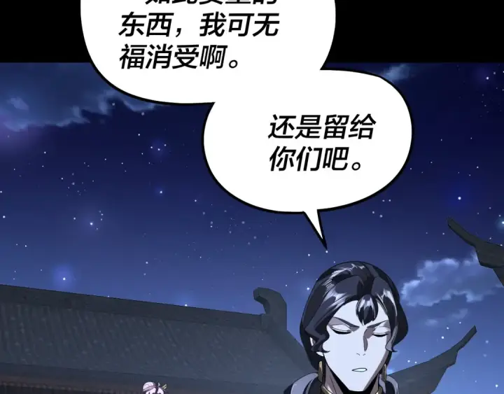 漫画《我！天命大反派》第317话 决心又碎了第58张图