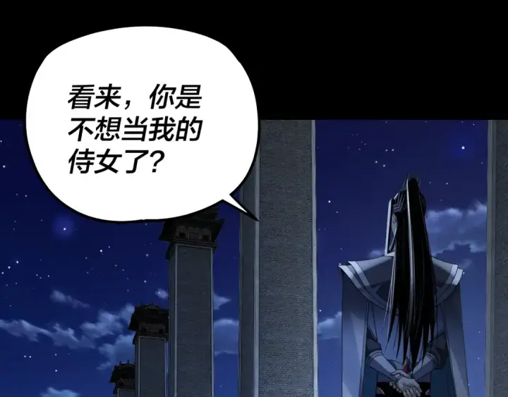 漫画《我！天命大反派》第317话 决心又碎了第6张图