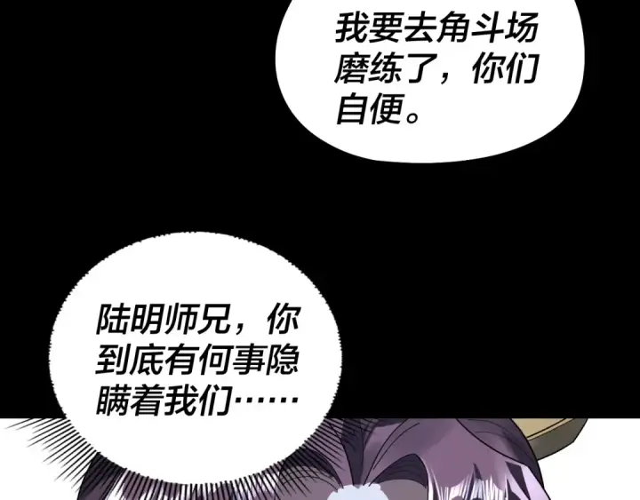 漫画《我！天命大反派》第317话 决心又碎了第60张图