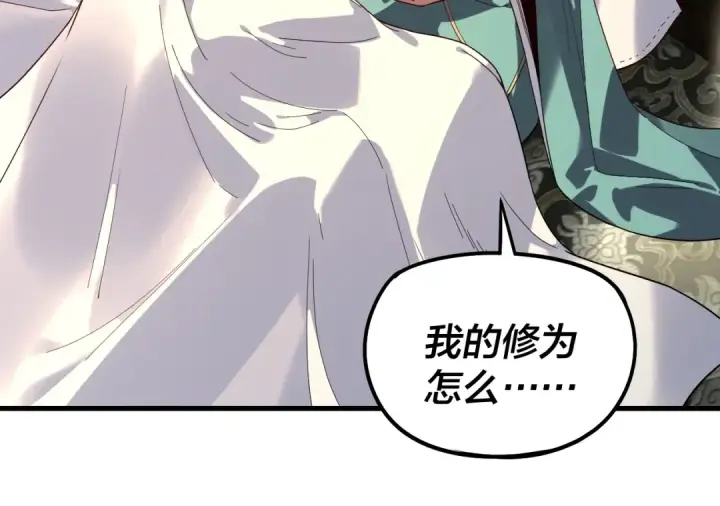漫画《我！天命大反派》第317话 决心又碎了第65张图