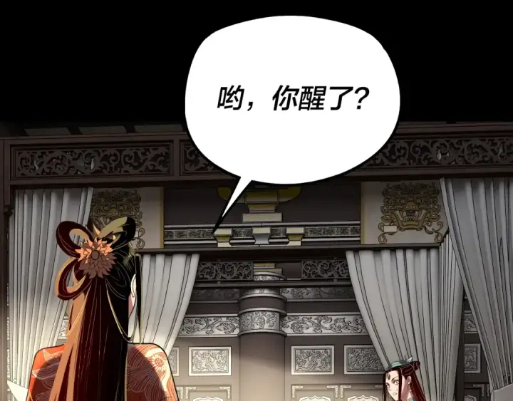 漫画《我！天命大反派》第317话 决心又碎了第66张图