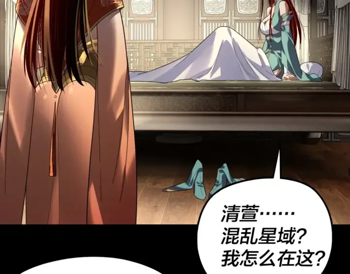 漫画《我！天命大反派》第317话 决心又碎了第67张图