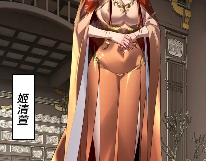 漫画《我！天命大反派》第317话 决心又碎了第69张图