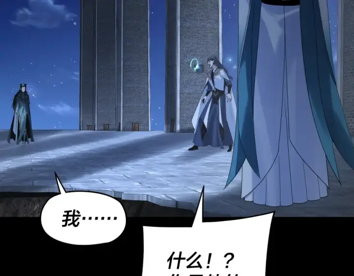 漫画《我！天命大反派》第317话 决心又碎了第7张图