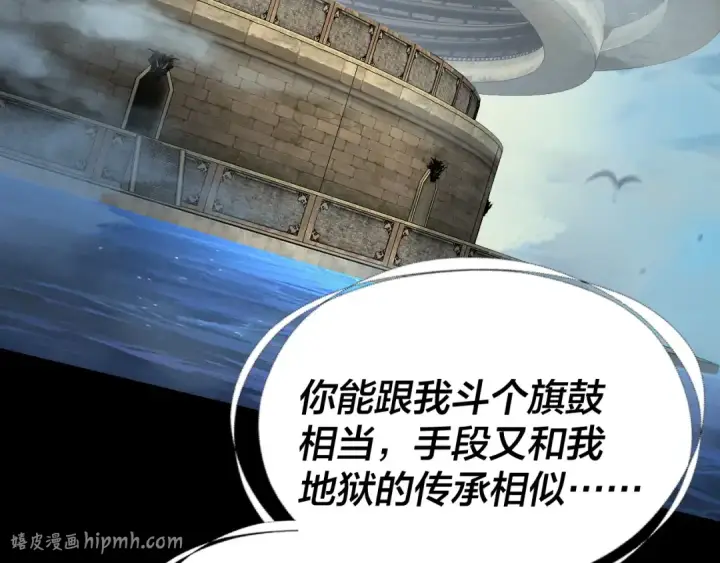 漫画《我！天命大反派》第317话 决心又碎了第72张图
