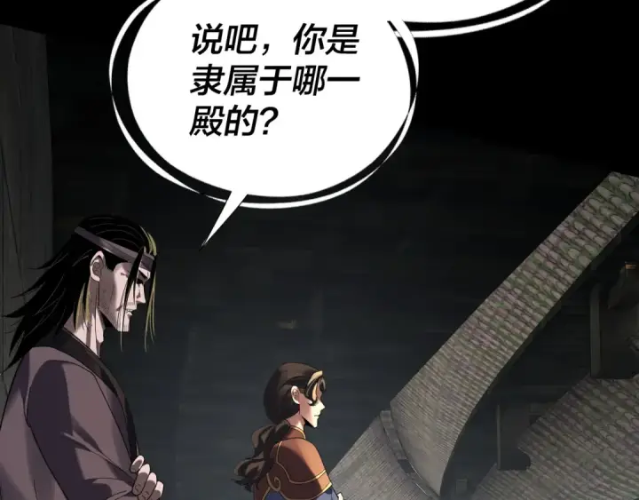 漫画《我！天命大反派》第317话 决心又碎了第73张图