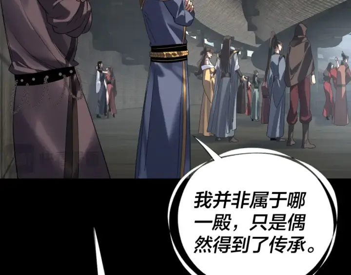 漫画《我！天命大反派》第317话 决心又碎了第74张图