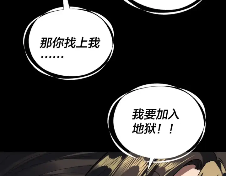 漫画《我！天命大反派》第317话 决心又碎了第75张图
