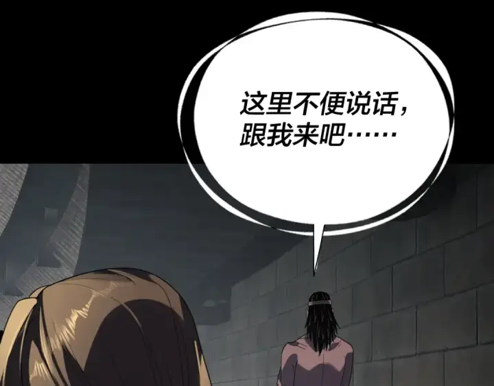 漫画《我！天命大反派》第317话 决心又碎了第79张图