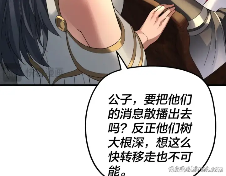 漫画《我！天命大反派》第317话 决心又碎了第88张图