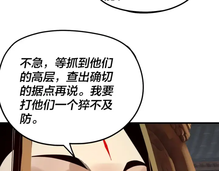 漫画《我！天命大反派》第317话 决心又碎了第89张图