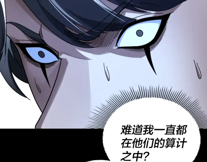 漫画《我！天命大反派》第317话 决心又碎了第9张图
