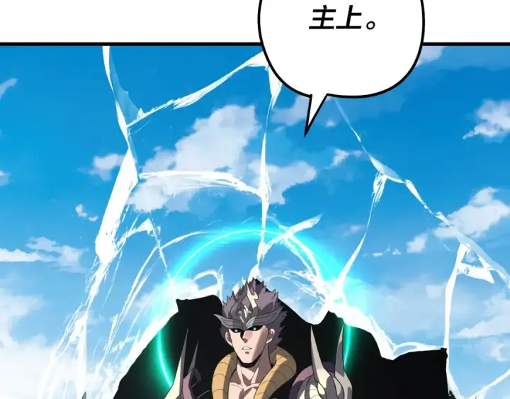 漫画《我！天命大反派》第317话 决心又碎了第93张图
