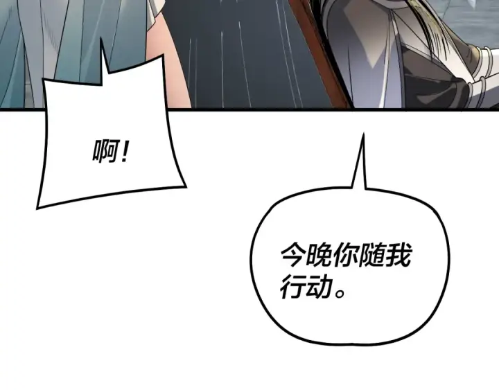 漫画《我！天命大反派》第317话 决心又碎了第95张图
