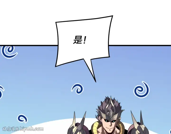 漫画《我！天命大反派》第317话 决心又碎了第96张图