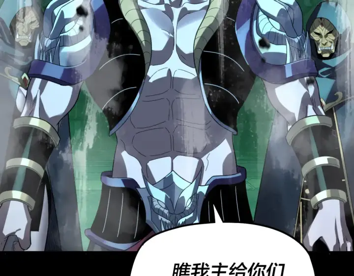 漫画《我！天命大反派》第318话 清剿“地狱”第100张图