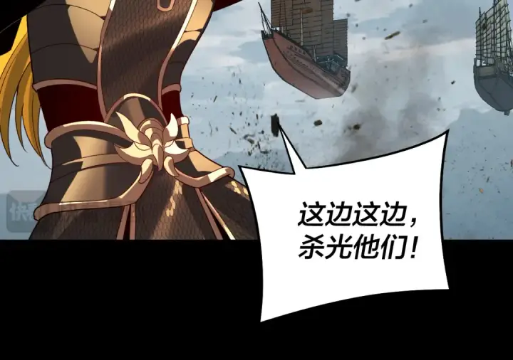 漫画《我！天命大反派》第318话 清剿“地狱”第105张图