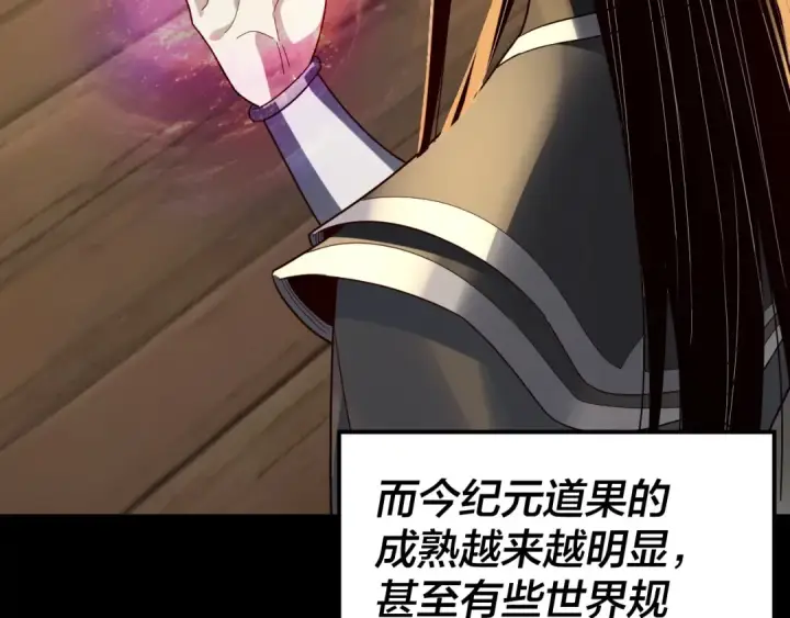 漫画《我！天命大反派》第318话 清剿“地狱”第117张图